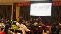《2014年新企业所得税纳税申报表操作实务与风险管理》培训班顺利举办