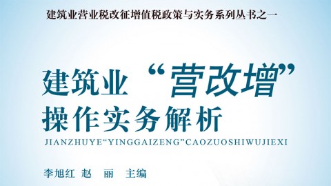 施工中自行加工材料，分发材料给施工队，如何进行税收筹划？ 
