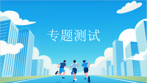默认教学计划 