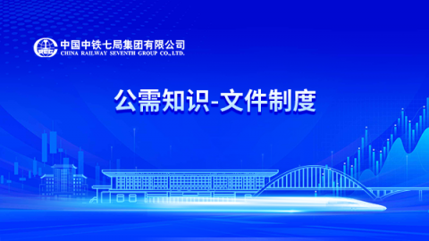 默认教学计划 