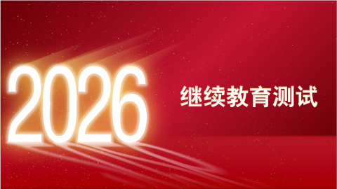 默认教学计划 
