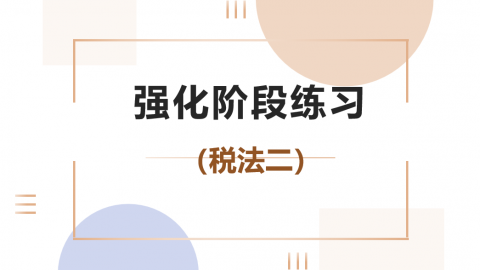 默认教学计划 